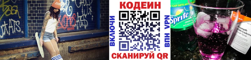 Кодеиновый сироп Lean напиток Lean (лин)  где купить наркотик  Дятьково 