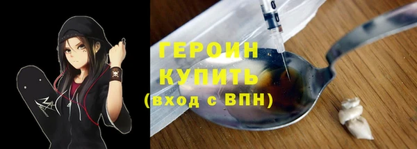 героин Волосово