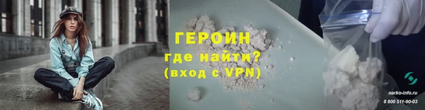 героин Волосово